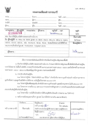 การประชาสัมพันธ์และให้บริการรับเรื่องคำขอกู้เงิน(สัญจรนอกพื้นที่)
